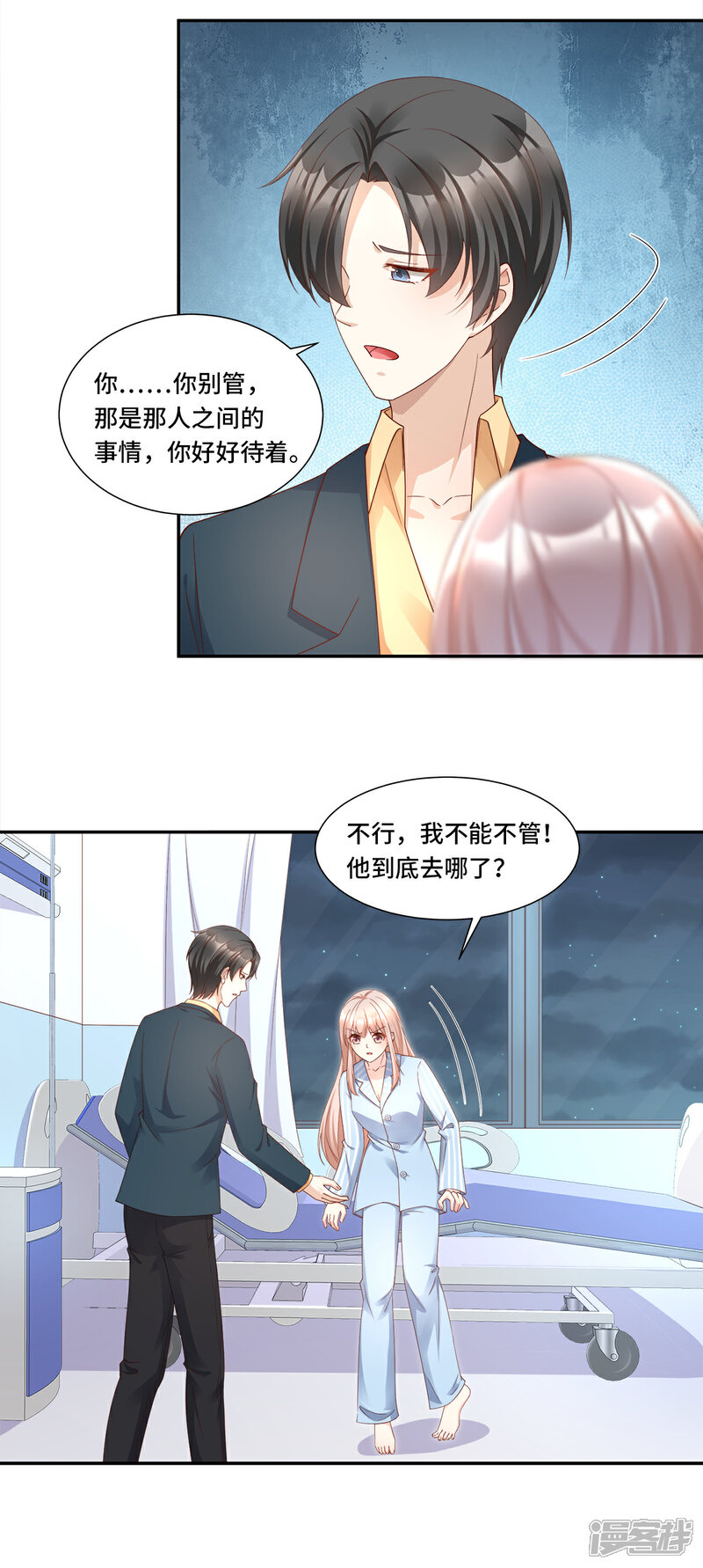 《独家宠爱我的甜心宝贝》第109话 敢动我的女人！ 第13页