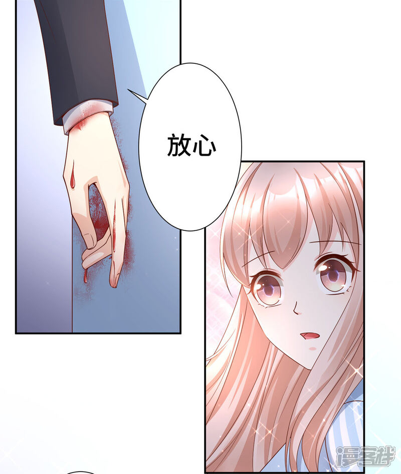 《独家宠爱我的甜心宝贝》第109话 敢动我的女人！ 第15页