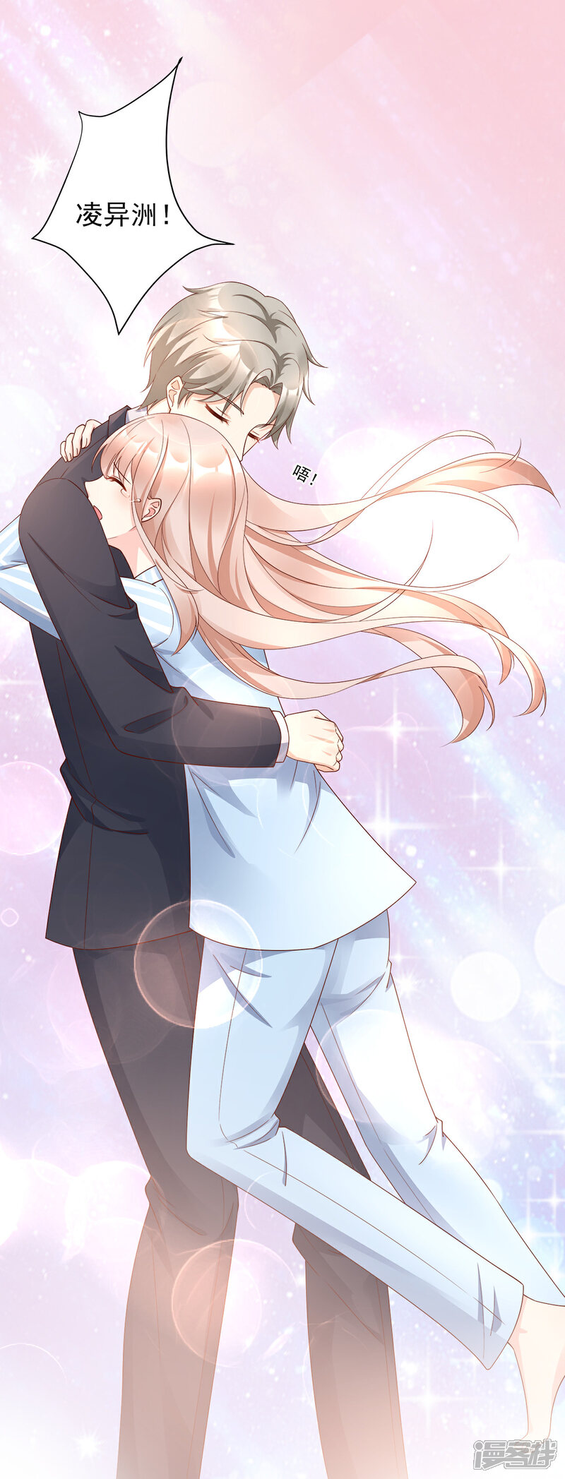 《独家宠爱我的甜心宝贝》第109话 敢动我的女人！ 第18页