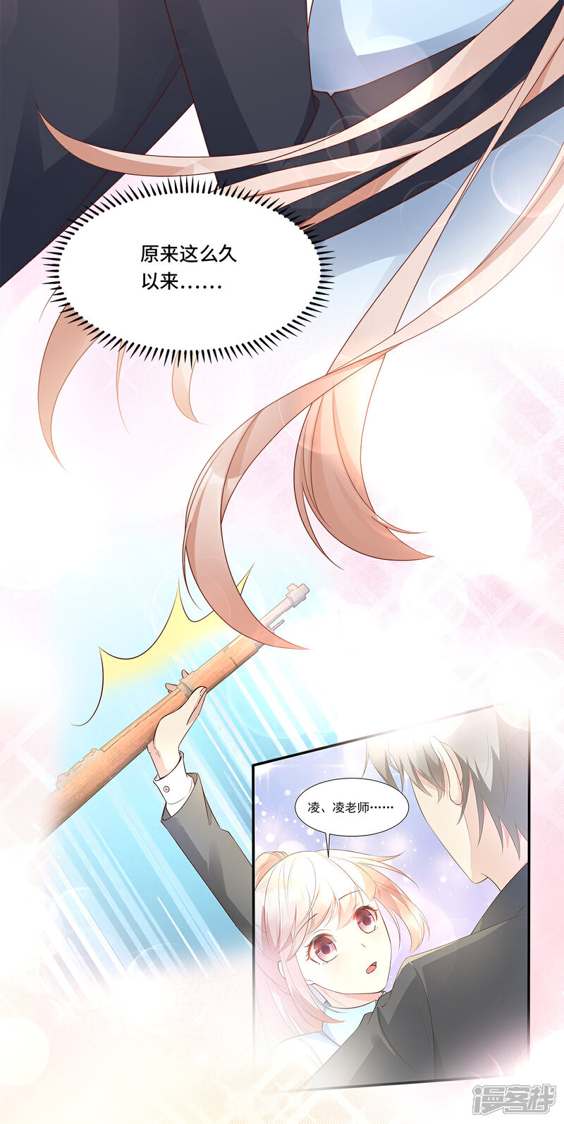 《独家宠爱我的甜心宝贝》第109话 敢动我的女人！ 第21页