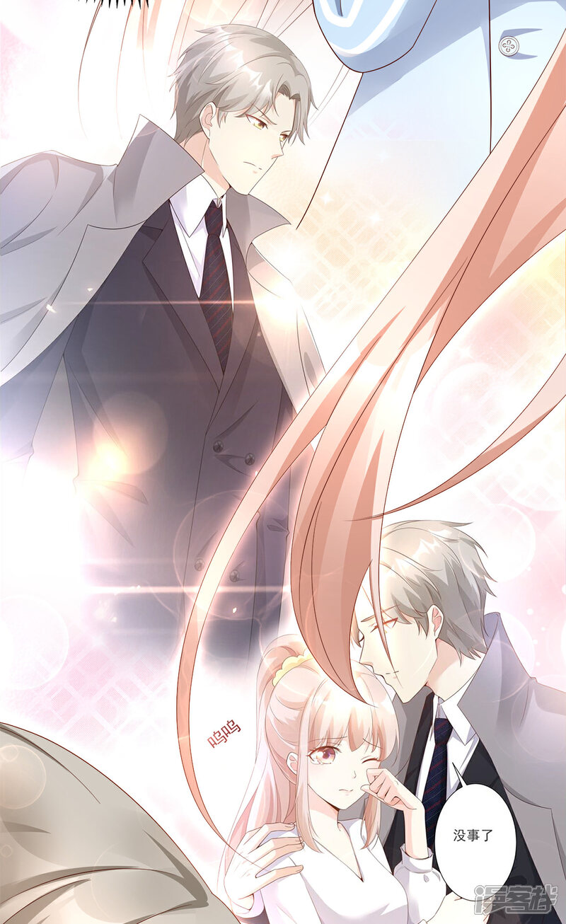 《独家宠爱我的甜心宝贝》第109话 敢动我的女人！ 第23页