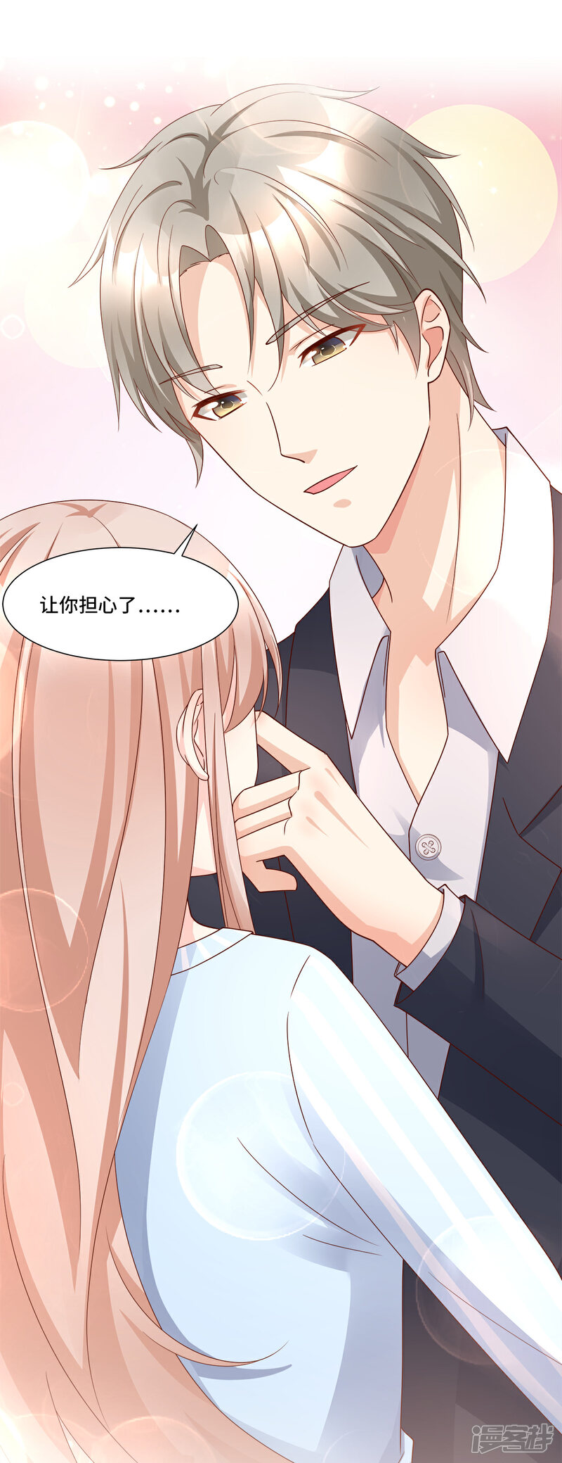 《独家宠爱我的甜心宝贝》第109话 敢动我的女人！ 第25页