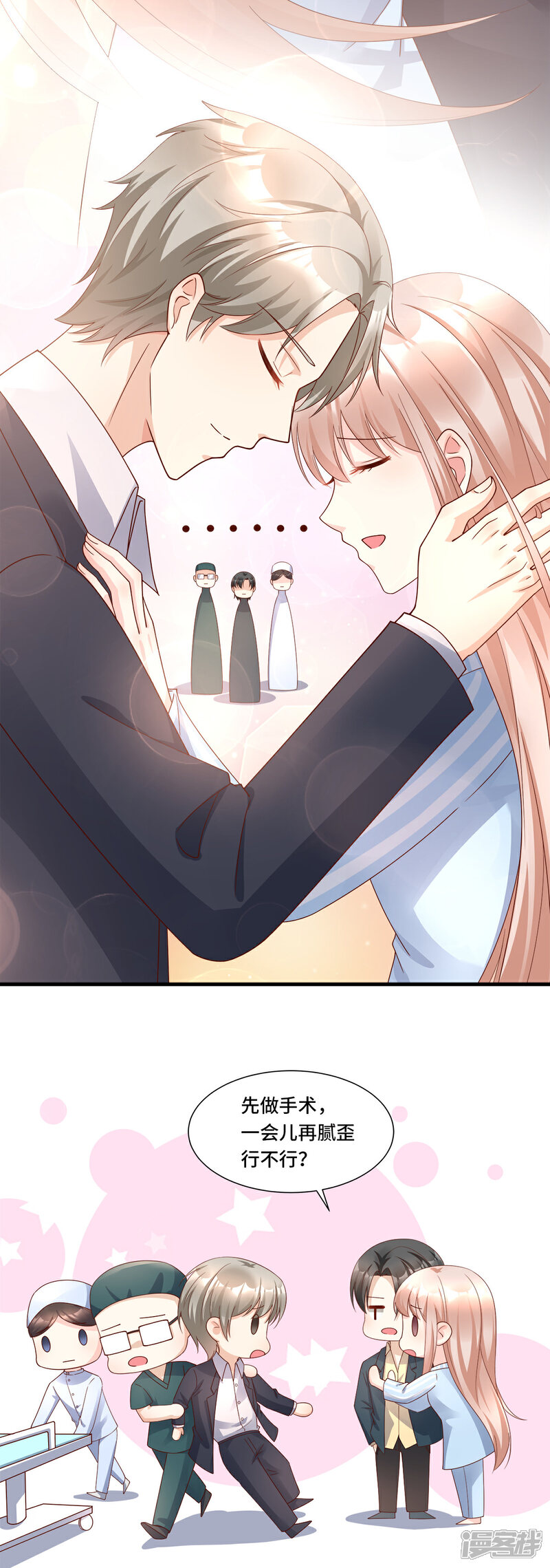 《独家宠爱我的甜心宝贝》第109话 敢动我的女人！ 第26页