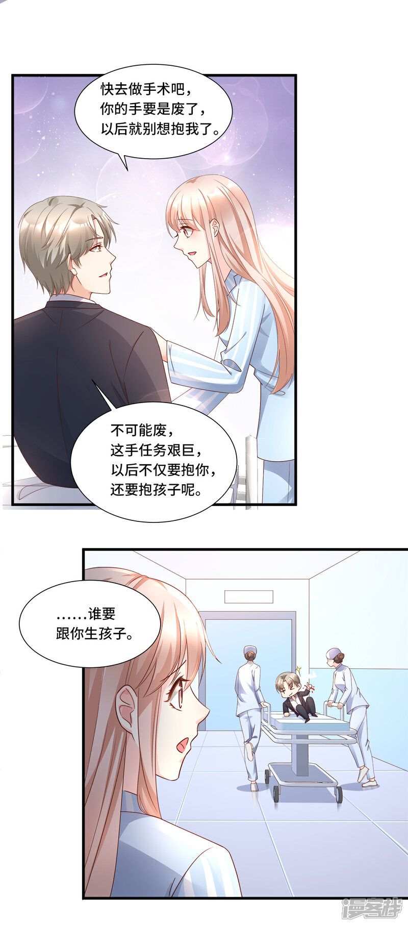 《独家宠爱我的甜心宝贝》第109话 敢动我的女人！ 第27页