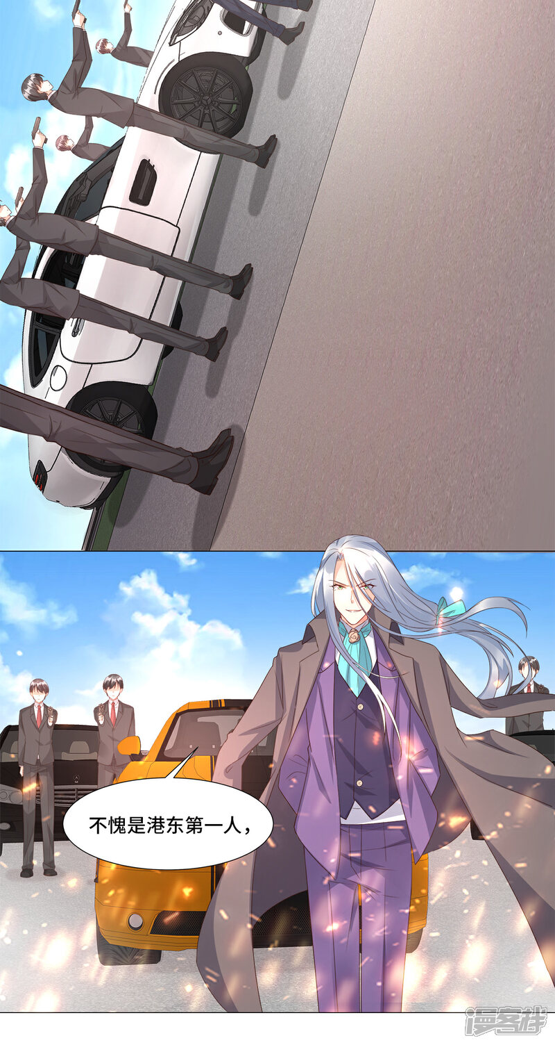 《独家宠爱我的甜心宝贝》第109话 敢动我的女人！ 第4页