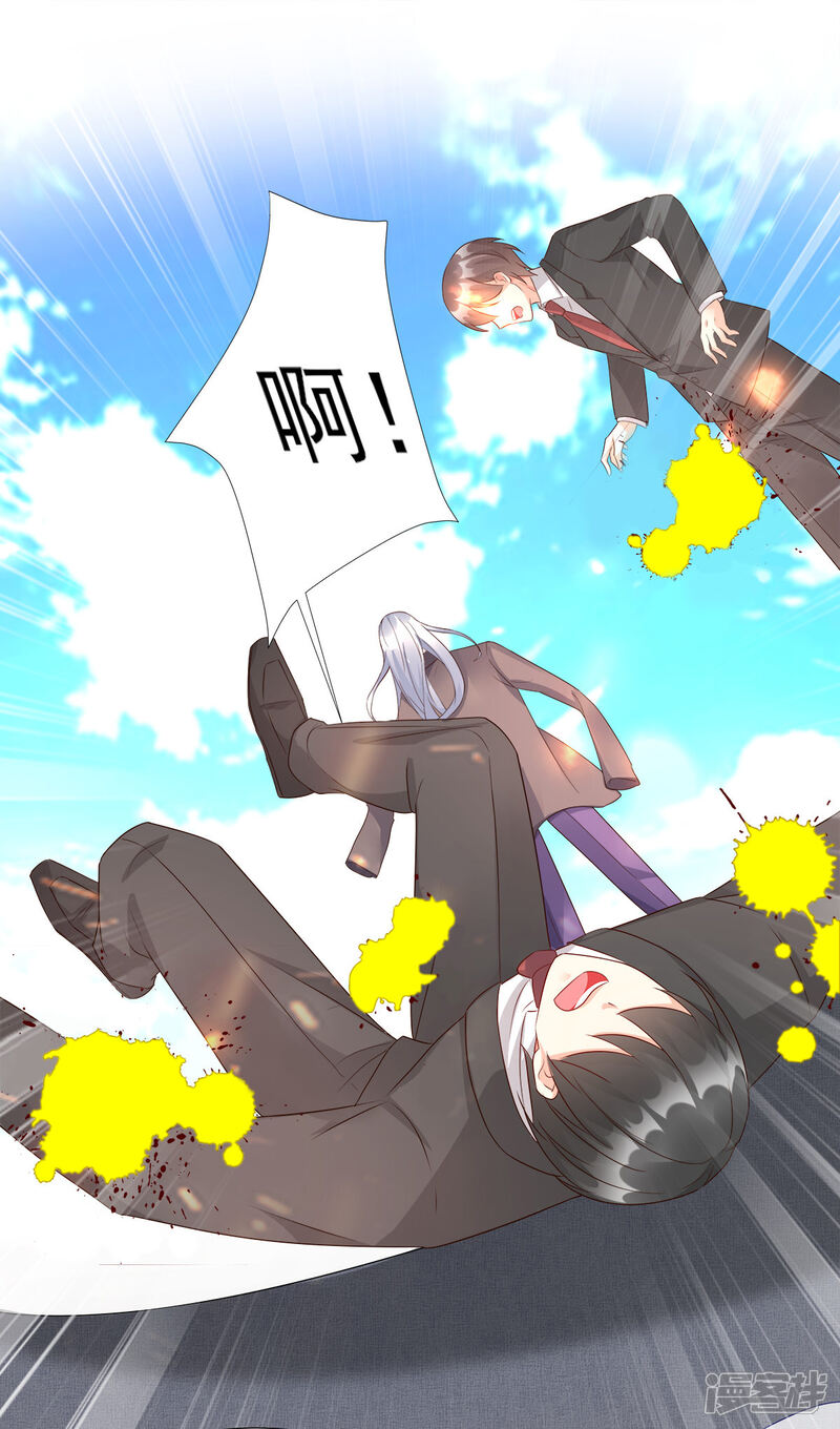 《独家宠爱我的甜心宝贝》第109话 敢动我的女人！ 第7页