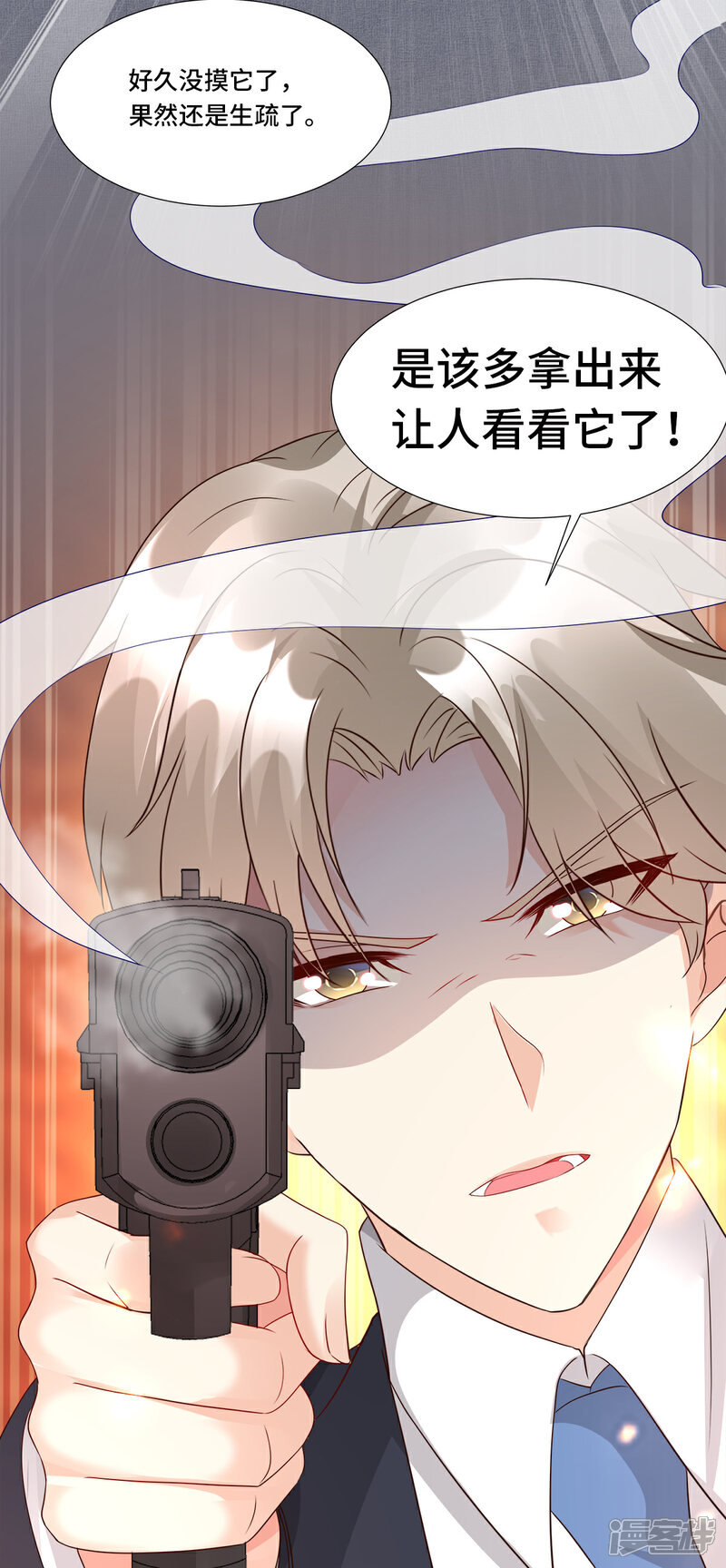 《独家宠爱我的甜心宝贝》第109话 敢动我的女人！ 第8页