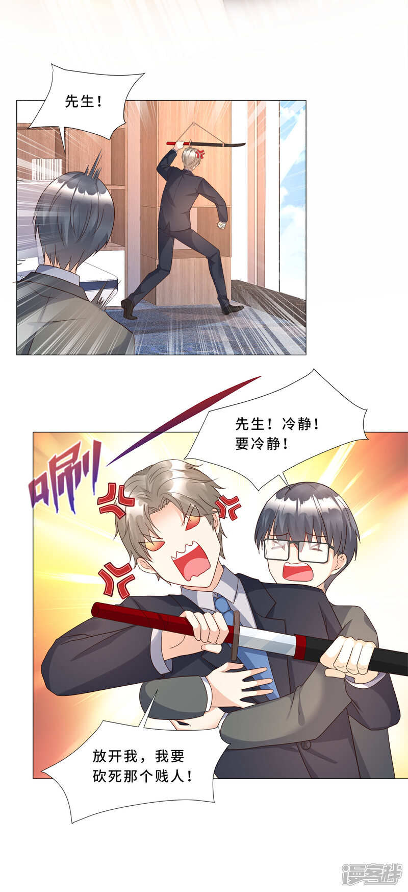 《独家宠爱我的甜心宝贝》第112话 霸凌？谋杀！ 第10页