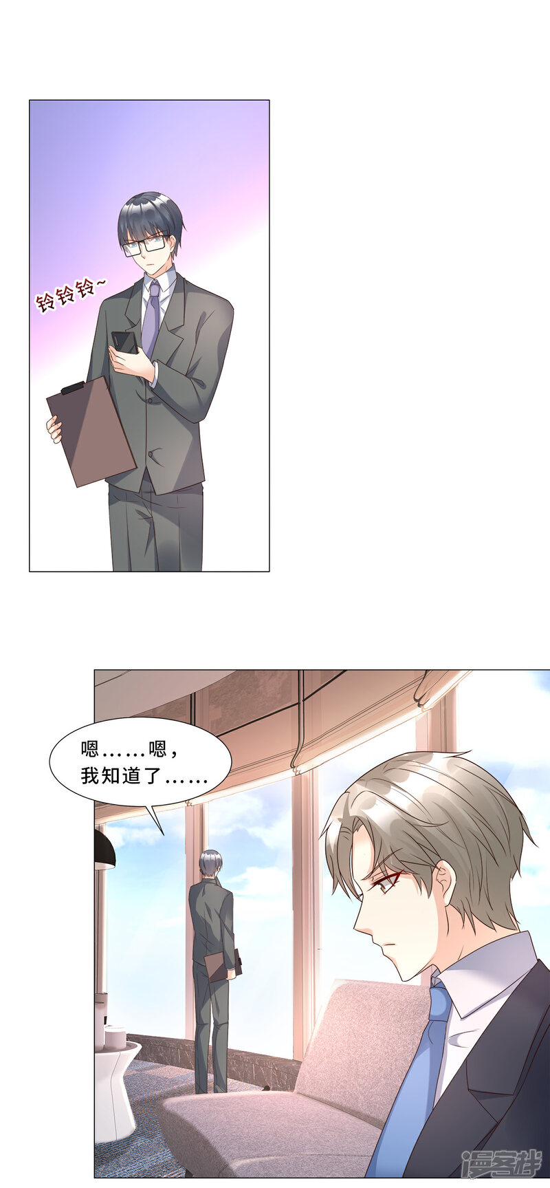 《独家宠爱我的甜心宝贝》第112话 霸凌？谋杀！ 第14页