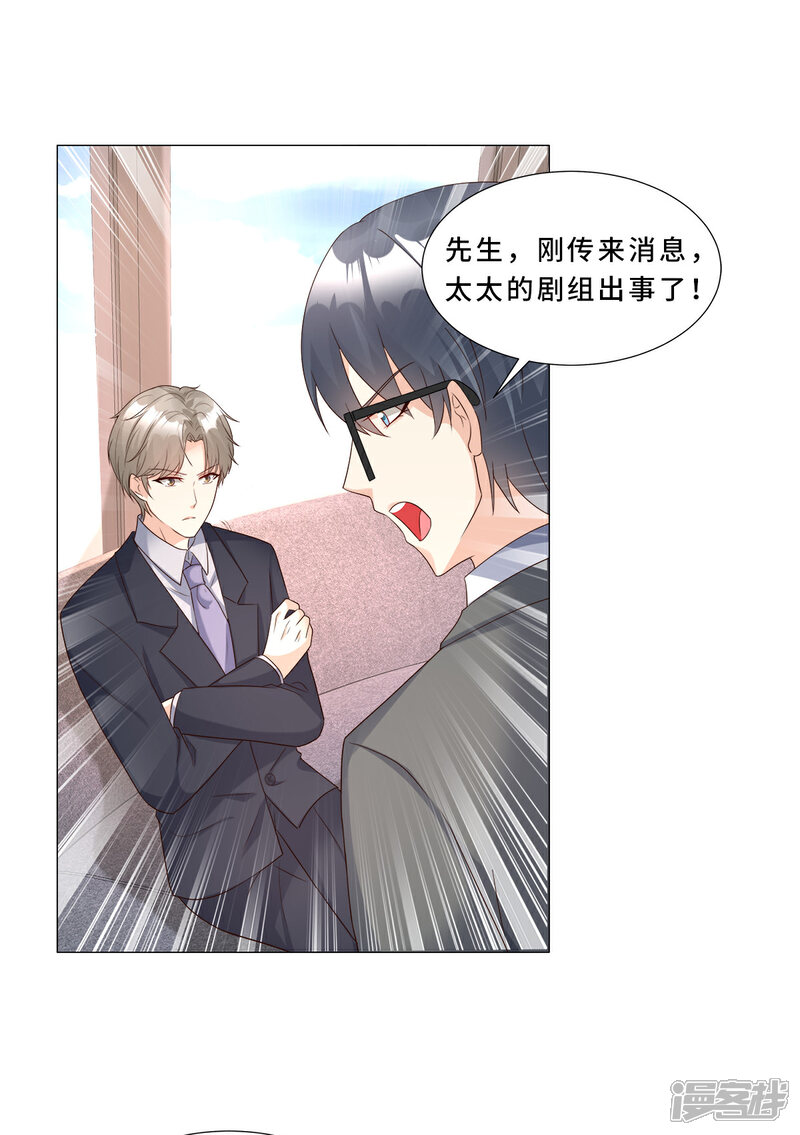 《独家宠爱我的甜心宝贝》第112话 霸凌？谋杀！ 第15页
