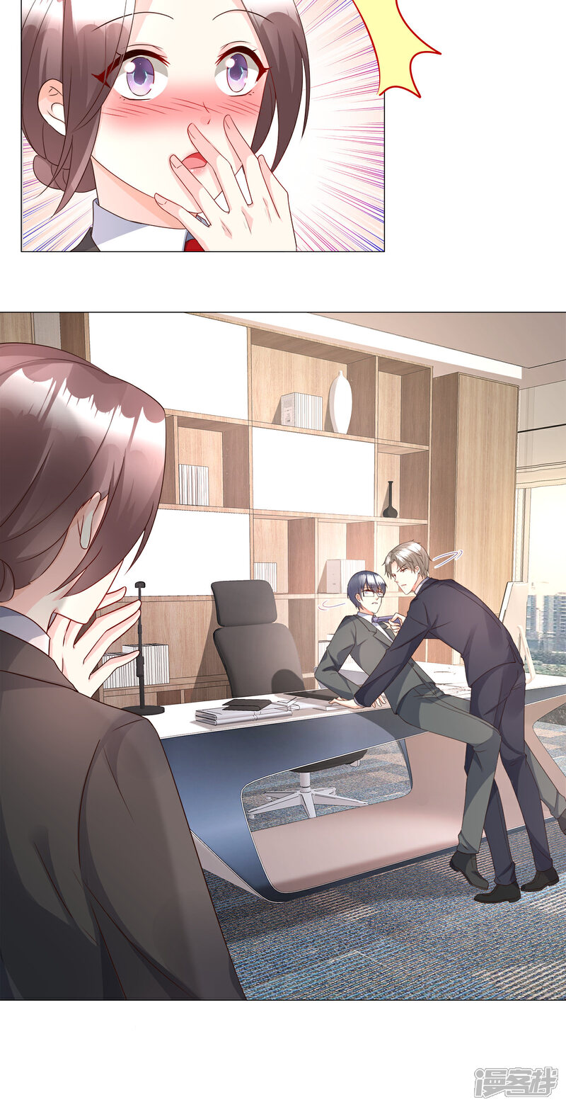 《独家宠爱我的甜心宝贝》第112话 霸凌？谋杀！ 第3页