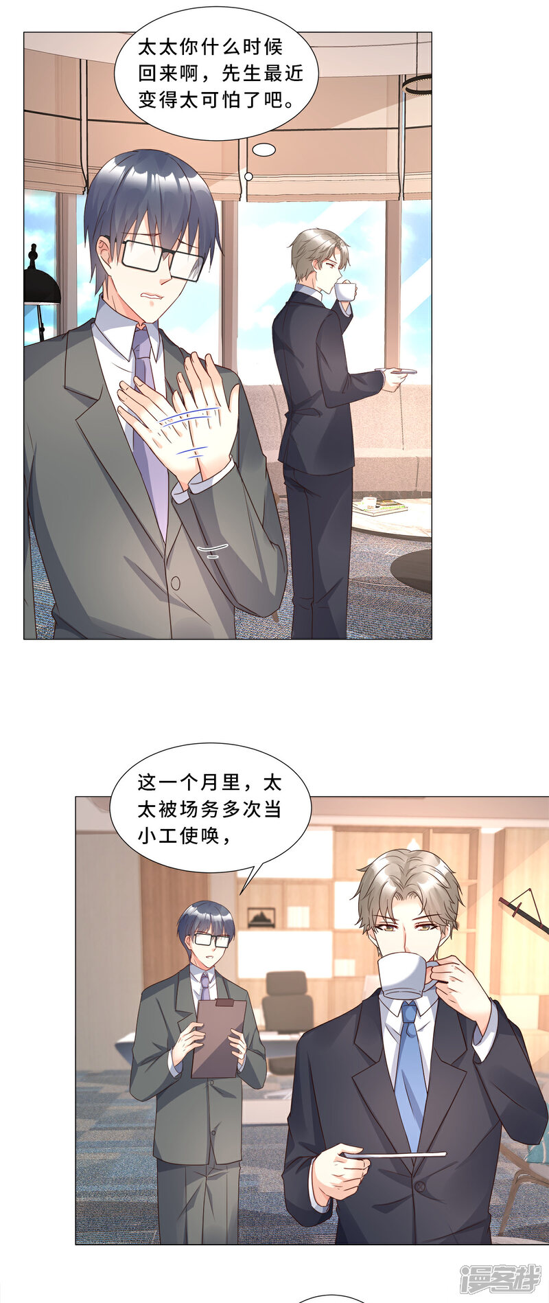 《独家宠爱我的甜心宝贝》第112话 霸凌？谋杀！ 第6页