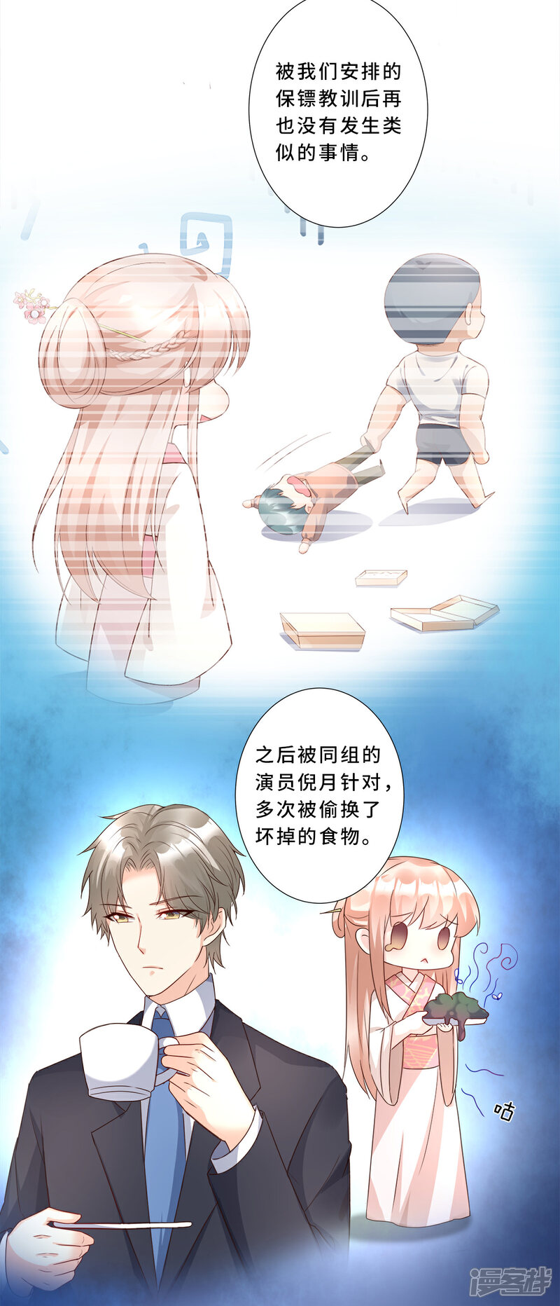 《独家宠爱我的甜心宝贝》第112话 霸凌？谋杀！ 第7页