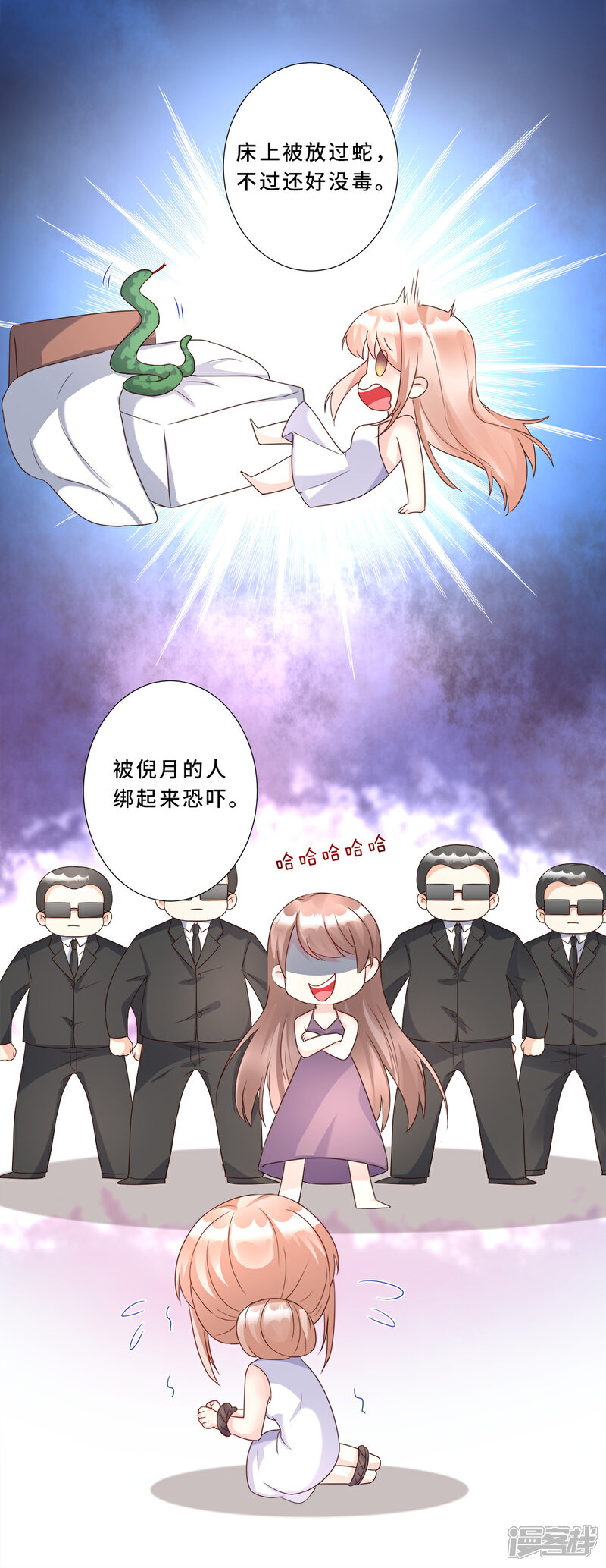 《独家宠爱我的甜心宝贝》第112话 霸凌？谋杀！ 第8页