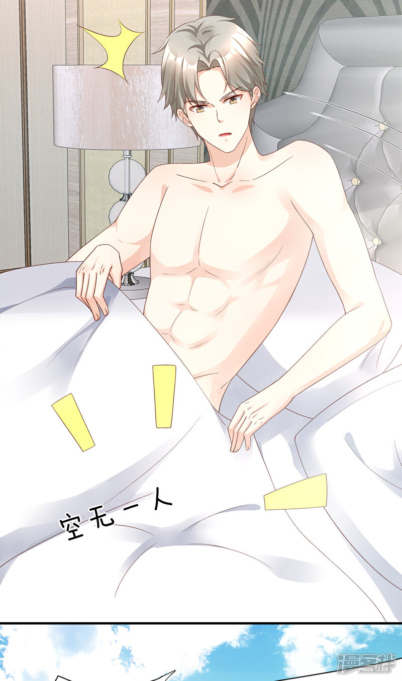 《独家宠爱我的甜心宝贝》第111话 糖衣炮弹袭击 第10页