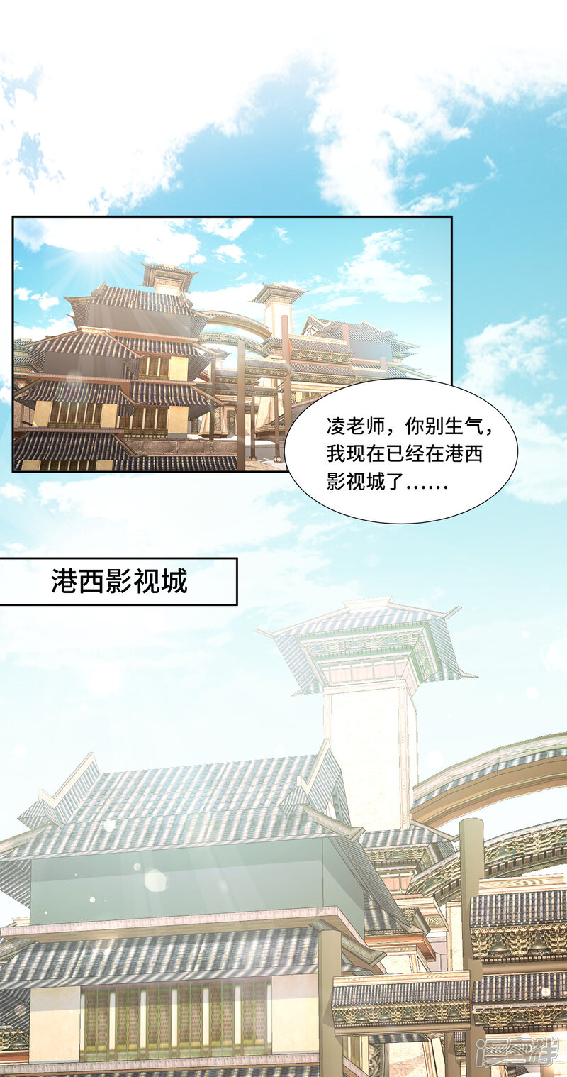 《独家宠爱我的甜心宝贝》第111话 糖衣炮弹袭击 第12页