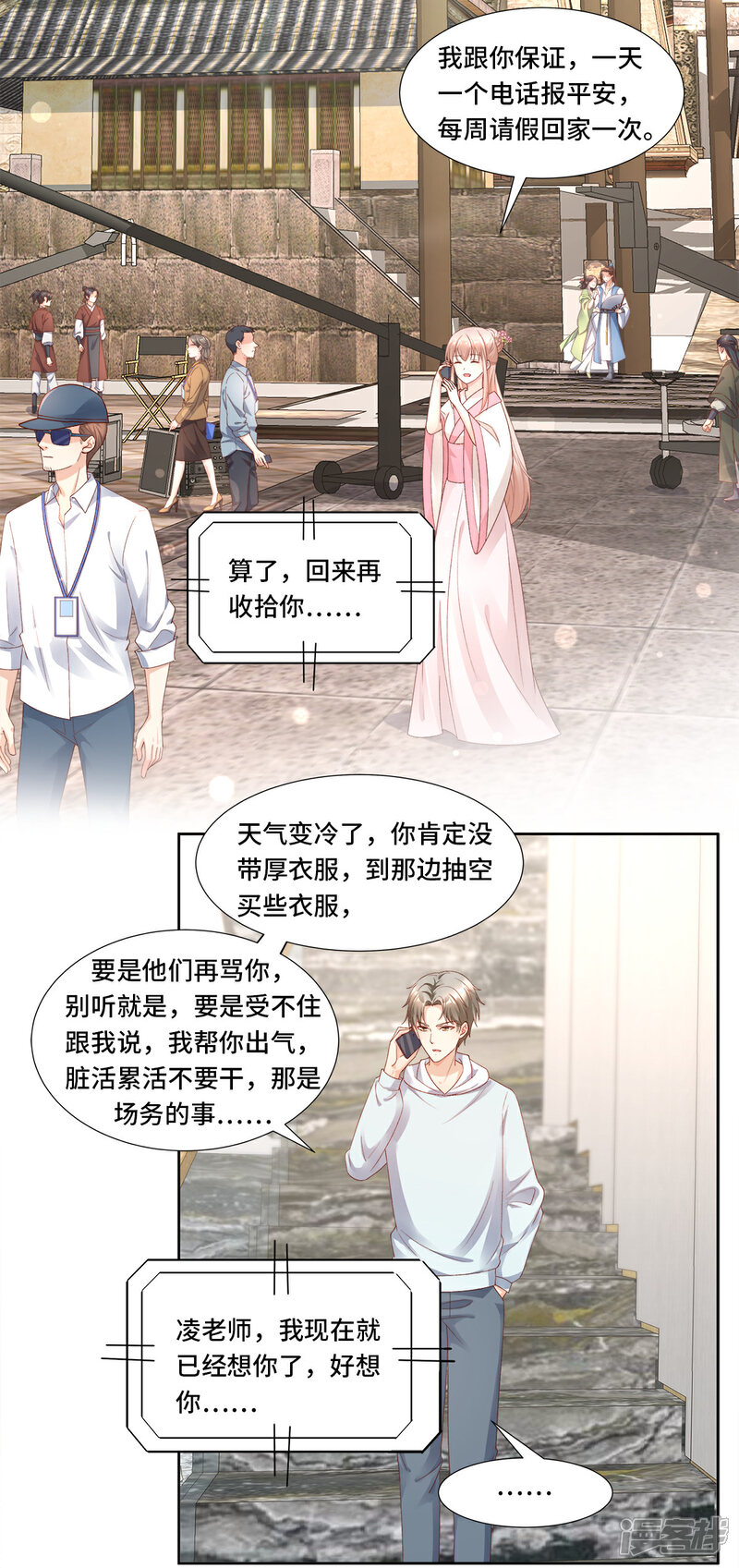 《独家宠爱我的甜心宝贝》第111话 糖衣炮弹袭击 第13页