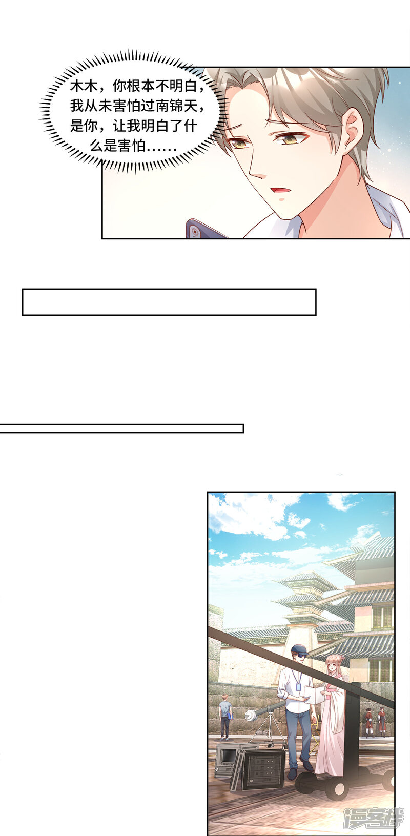 《独家宠爱我的甜心宝贝》第111话 糖衣炮弹袭击 第15页
