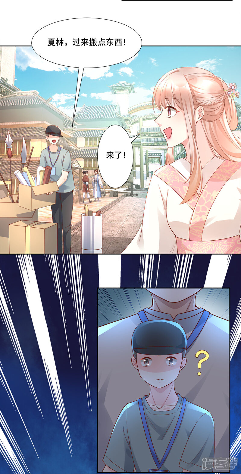 《独家宠爱我的甜心宝贝》第111话 糖衣炮弹袭击 第16页