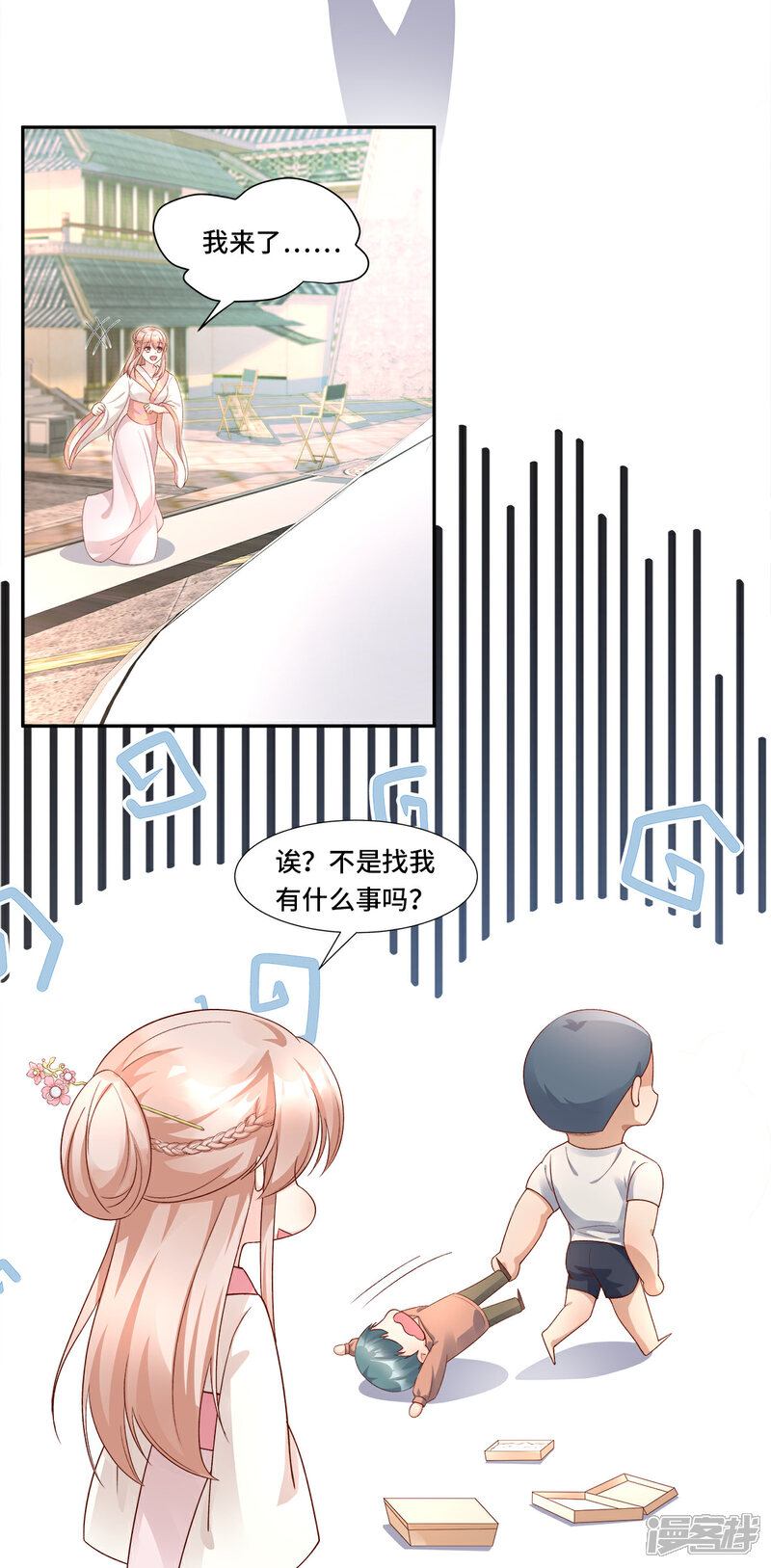 《独家宠爱我的甜心宝贝》第111话 糖衣炮弹袭击 第21页