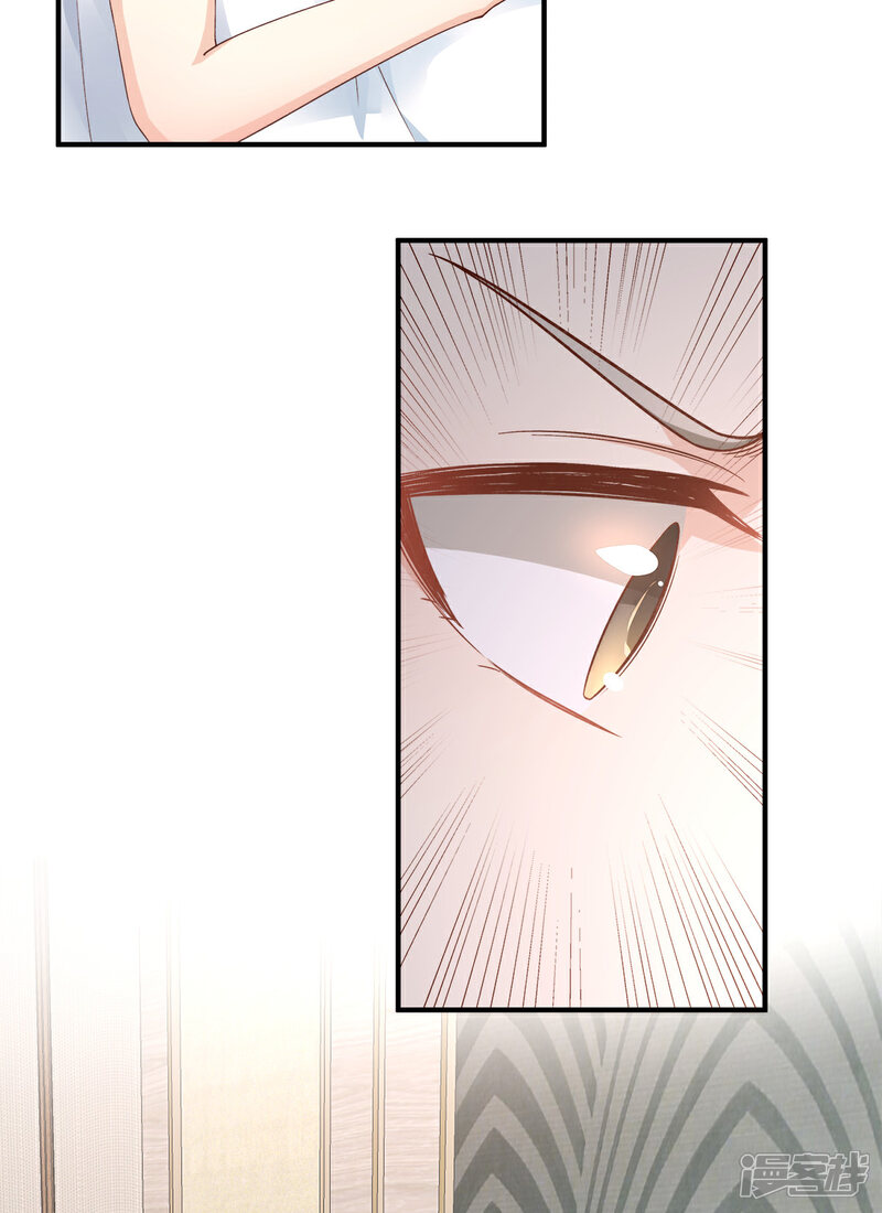 《独家宠爱我的甜心宝贝》第111话 糖衣炮弹袭击 第9页