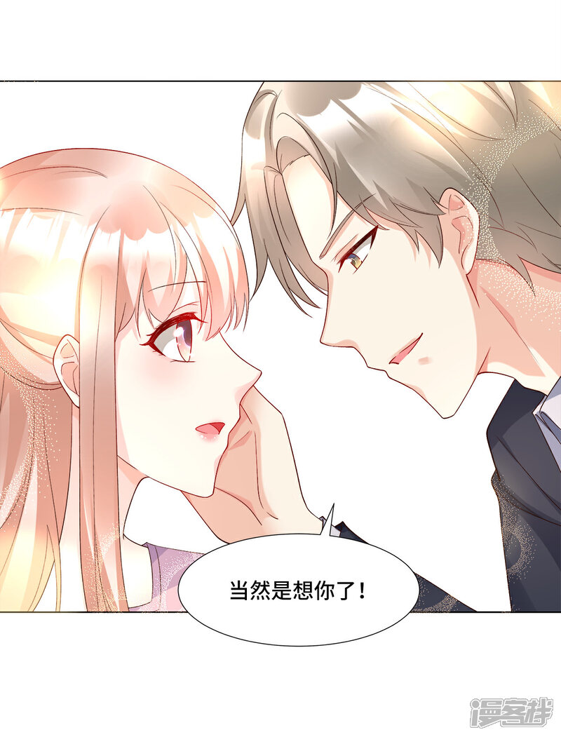 《独家宠爱我的甜心宝贝》第113话 老凌怒闯审问现场 第10页