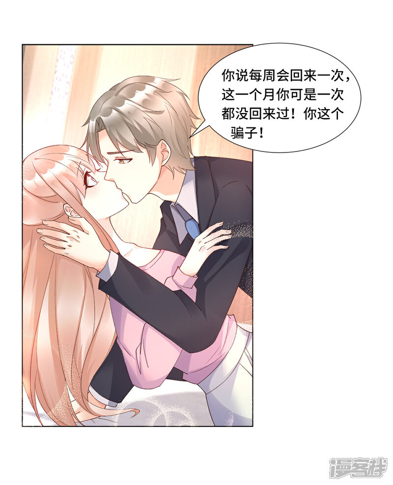 《独家宠爱我的甜心宝贝》第113话 老凌怒闯审问现场 第11页