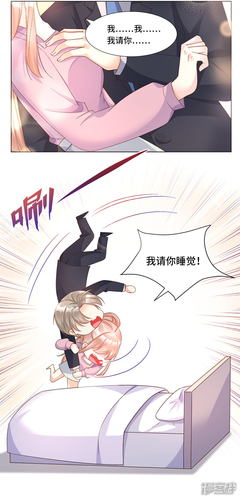 《独家宠爱我的甜心宝贝》第113话 老凌怒闯审问现场 第13页