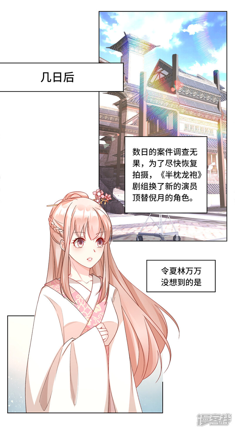 《独家宠爱我的甜心宝贝》第113话 老凌怒闯审问现场 第14页