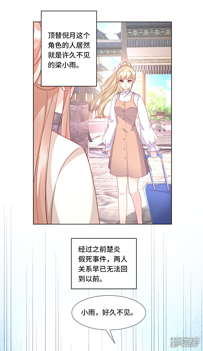 《独家宠爱我的甜心宝贝》第113话 老凌怒闯审问现场 第15页