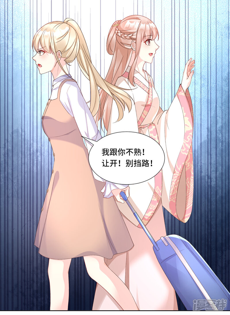 《独家宠爱我的甜心宝贝》第113话 老凌怒闯审问现场 第16页