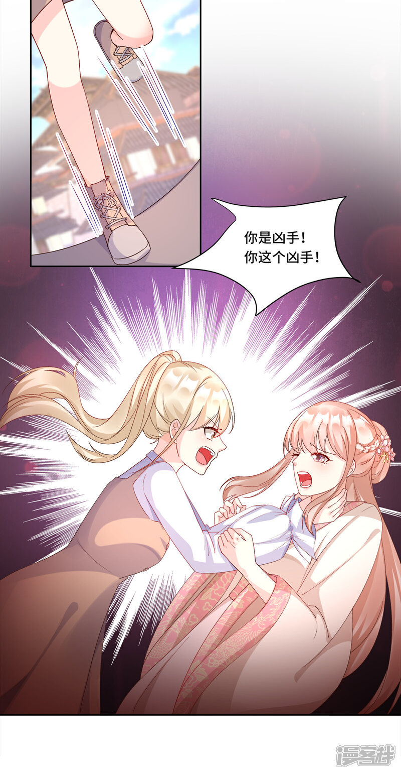 《独家宠爱我的甜心宝贝》第113话 老凌怒闯审问现场 第19页