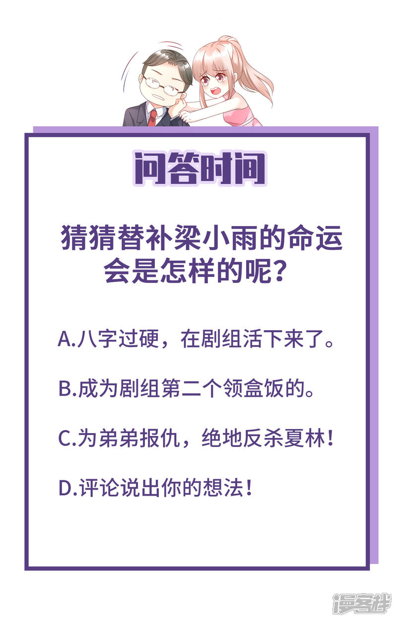 《独家宠爱我的甜心宝贝》第113话 老凌怒闯审问现场 第21页