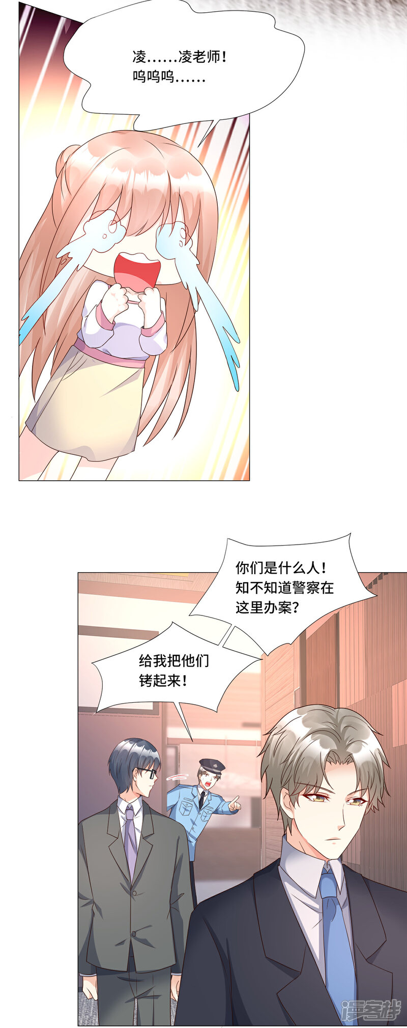 《独家宠爱我的甜心宝贝》第113话 老凌怒闯审问现场 第4页