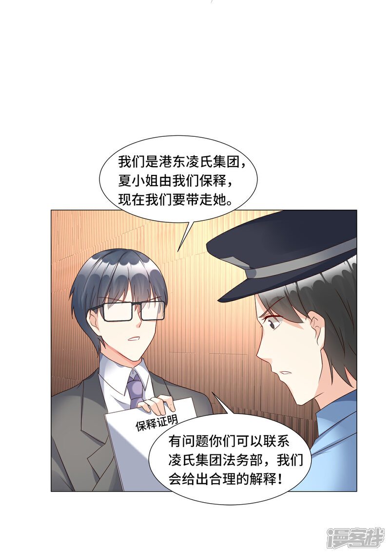 《独家宠爱我的甜心宝贝》第113话 老凌怒闯审问现场 第5页