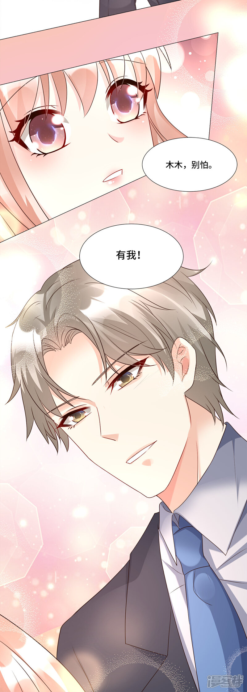 《独家宠爱我的甜心宝贝》第113话 老凌怒闯审问现场 第7页