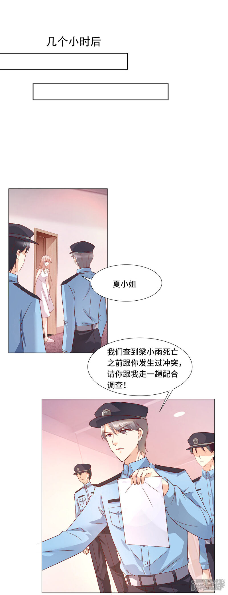 《独家宠爱我的甜心宝贝》第114话 木木身现杀人现场 第10页