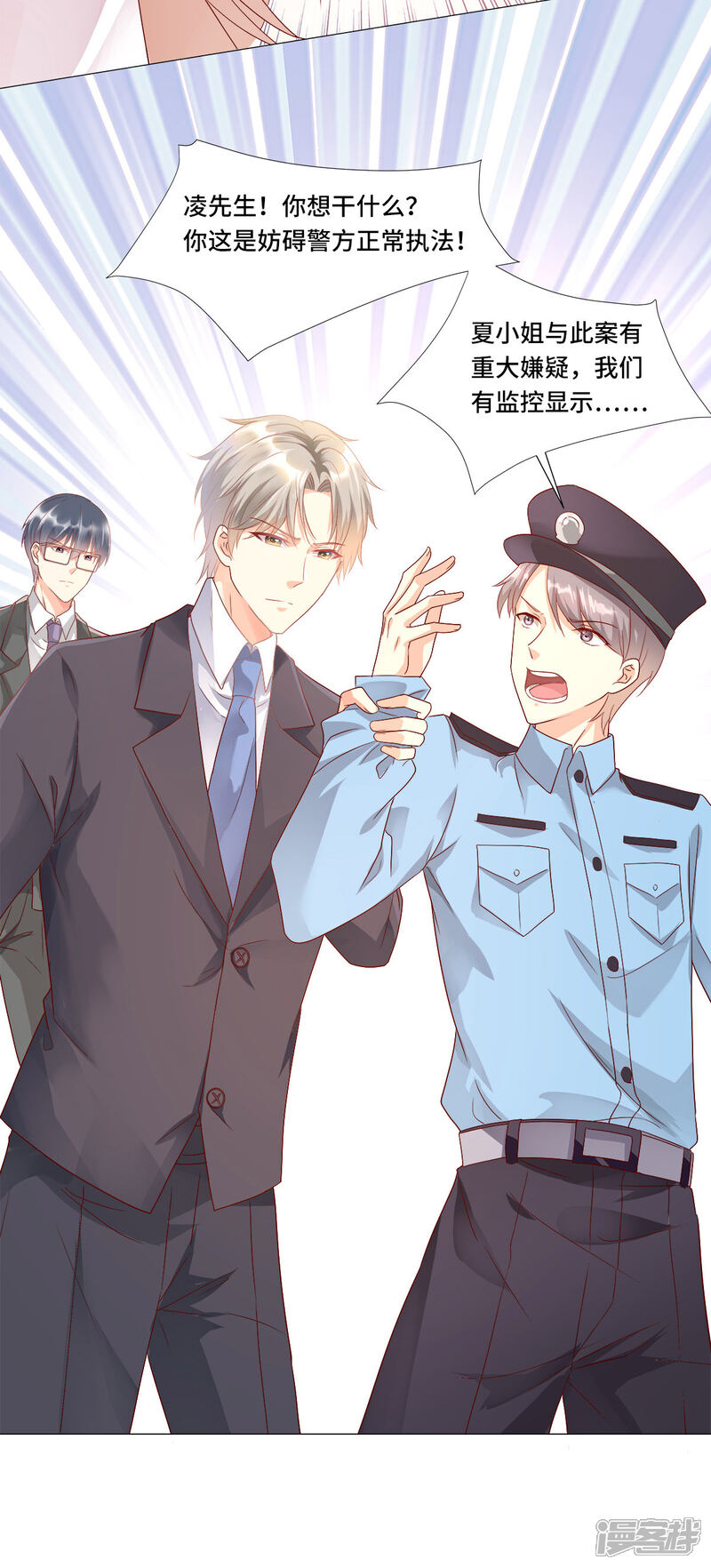 《独家宠爱我的甜心宝贝》第114话 木木身现杀人现场 第12页