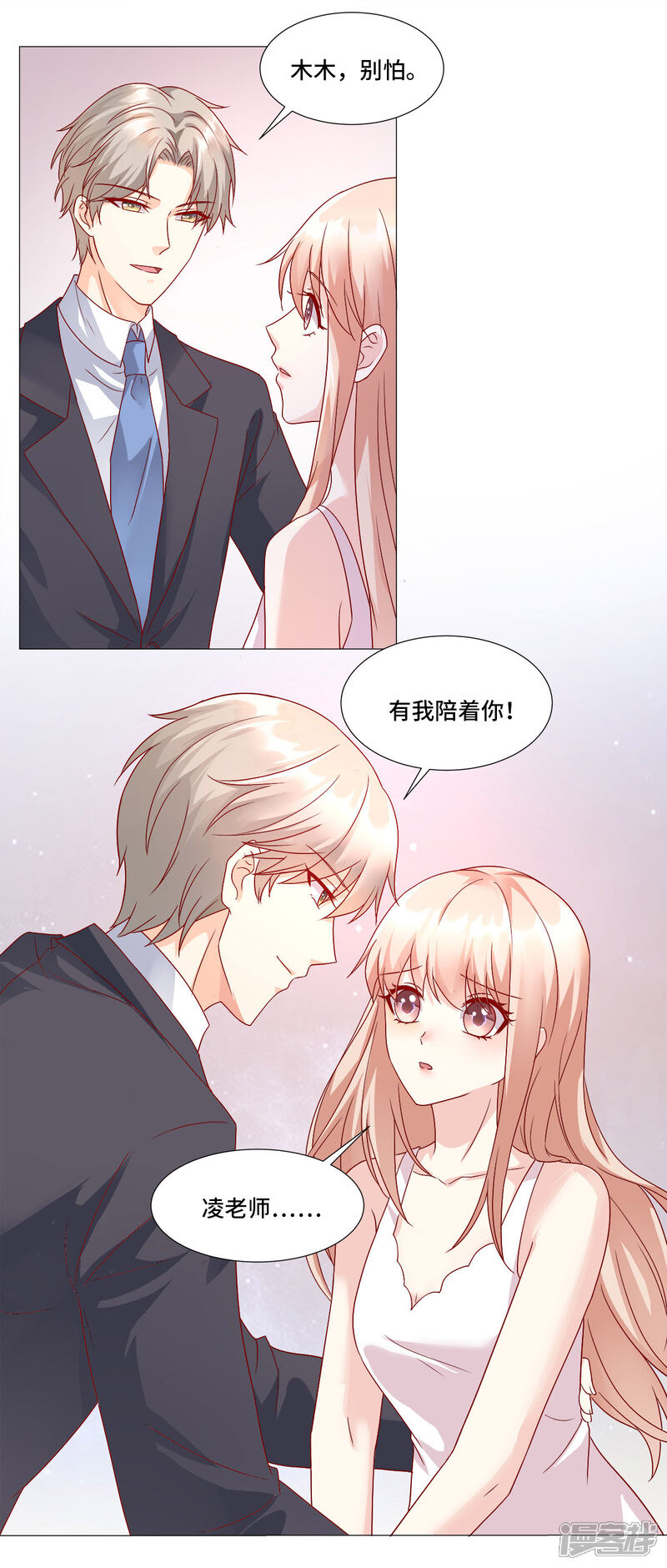 《独家宠爱我的甜心宝贝》第114话 木木身现杀人现场 第16页