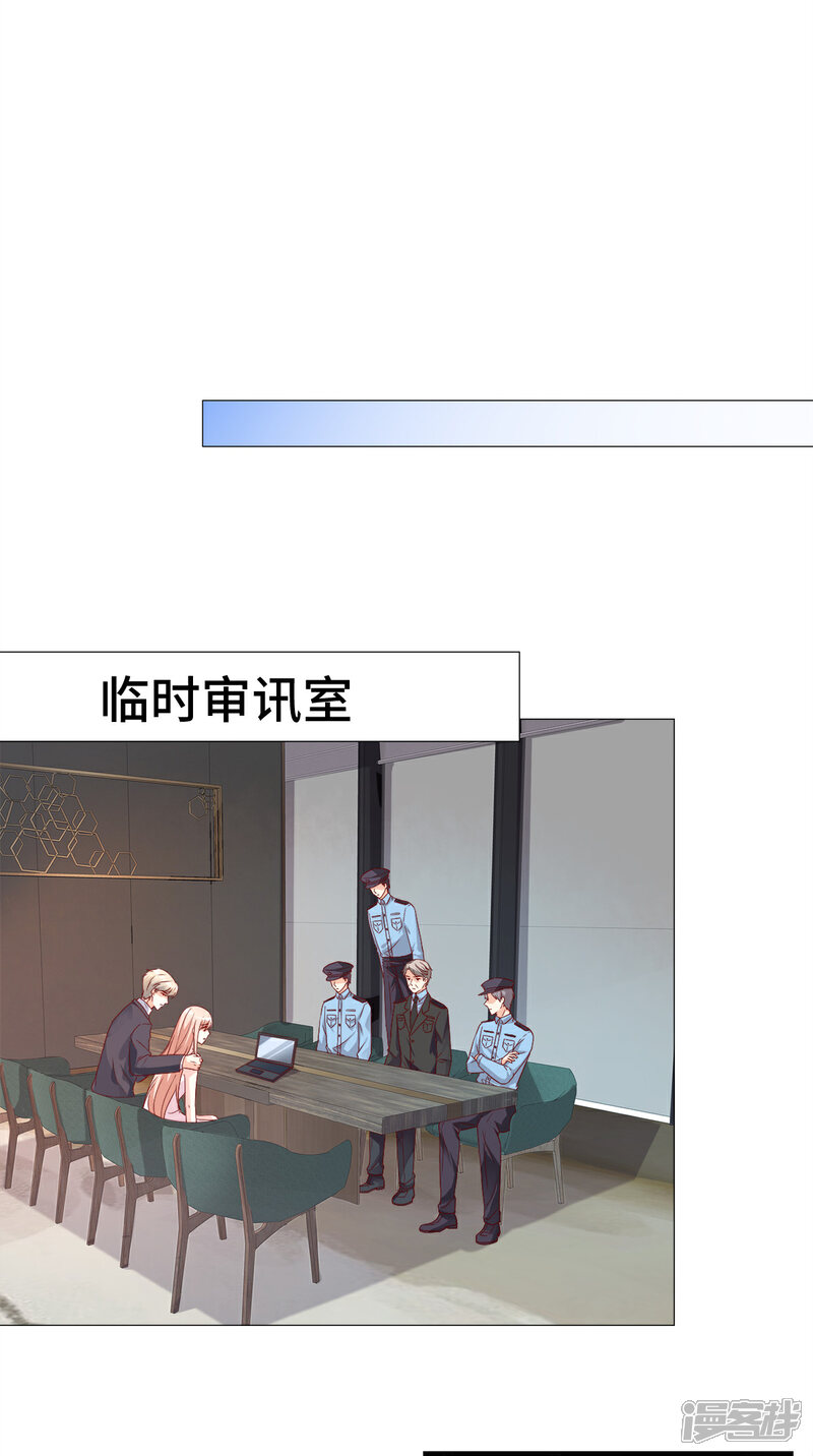 《独家宠爱我的甜心宝贝》第114话 木木身现杀人现场 第17页
