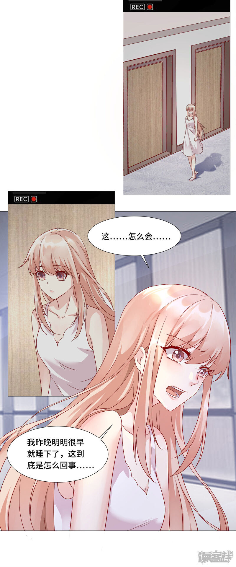 《独家宠爱我的甜心宝贝》第114话 木木身现杀人现场 第18页