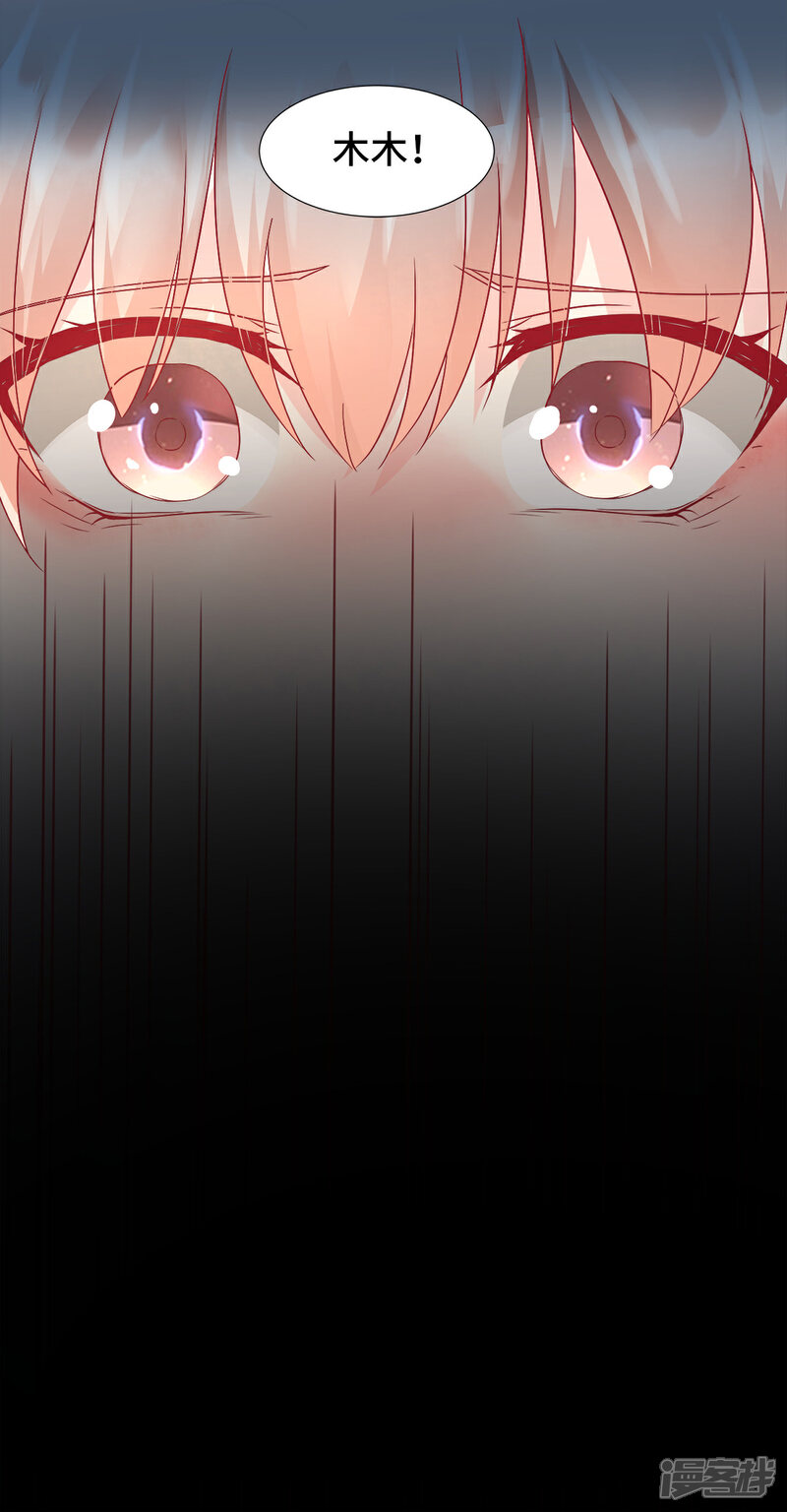 《独家宠爱我的甜心宝贝》第114话 木木身现杀人现场 第21页
