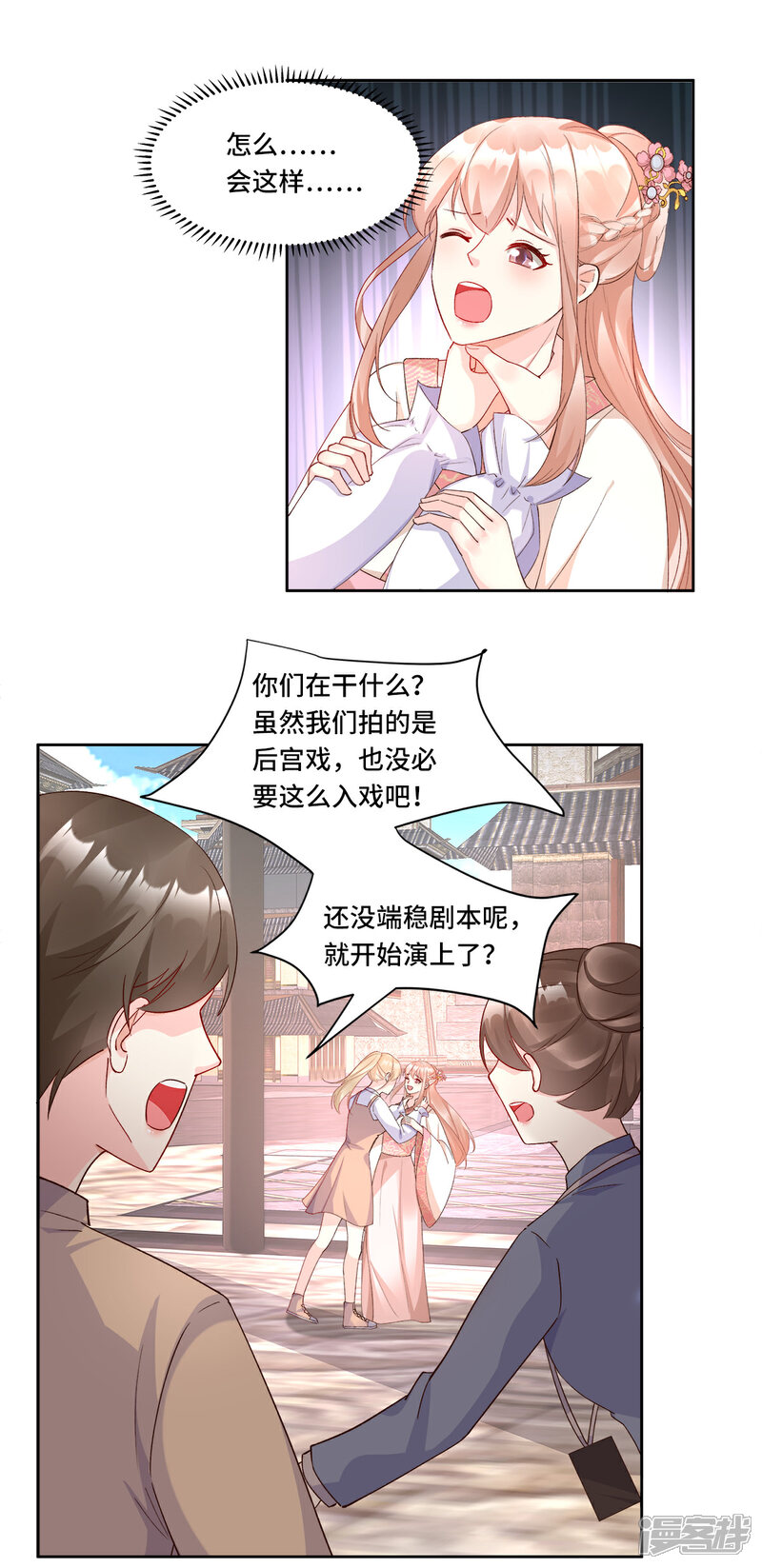 《独家宠爱我的甜心宝贝》第114话 木木身现杀人现场 第2页