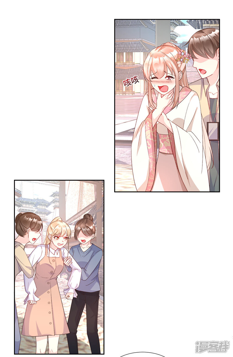 《独家宠爱我的甜心宝贝》第114话 木木身现杀人现场 第3页