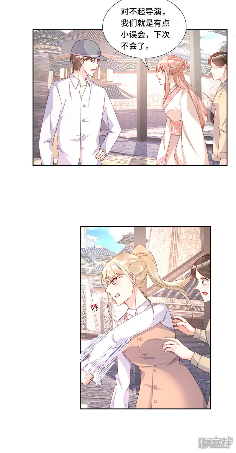 《独家宠爱我的甜心宝贝》第114话 木木身现杀人现场 第4页
