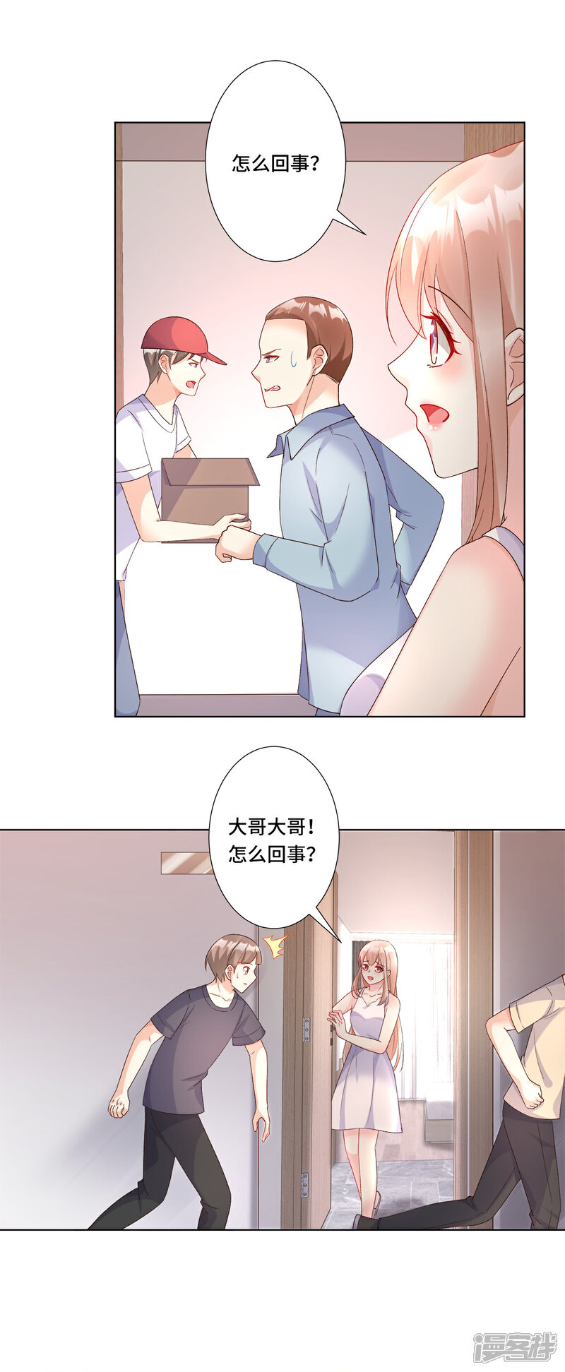 《独家宠爱我的甜心宝贝》第114话 木木身现杀人现场 第7页
