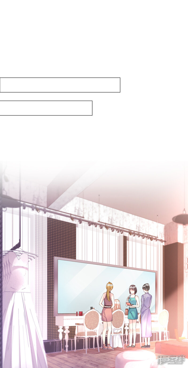 《独家宠爱我的甜心宝贝》第115话 隐婚关系大公开 第20页