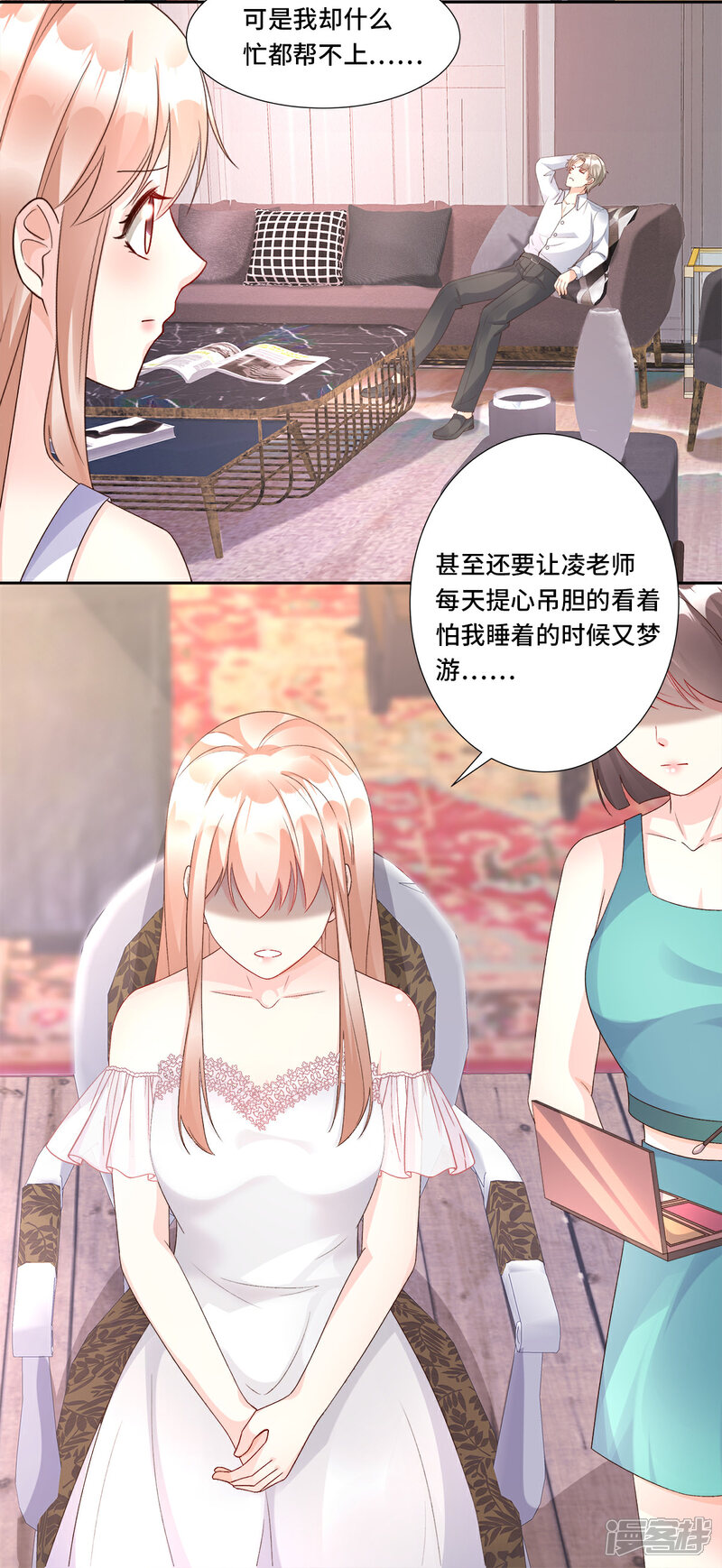 《独家宠爱我的甜心宝贝》第115话 隐婚关系大公开 第25页