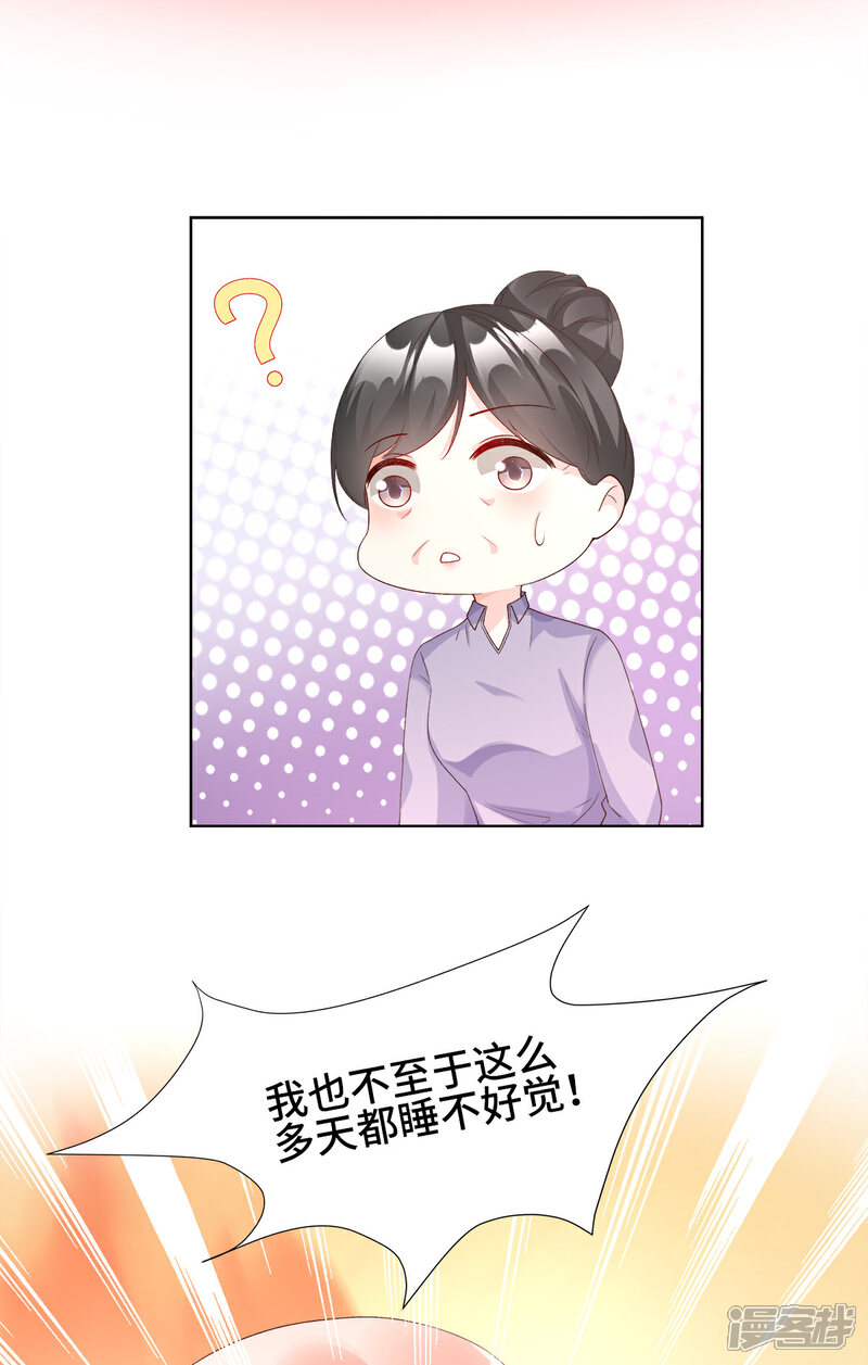 《独家宠爱我的甜心宝贝》第115话 隐婚关系大公开 第27页