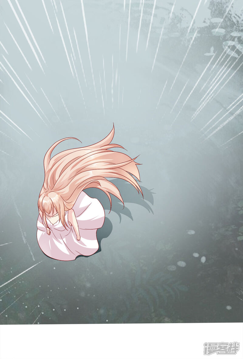 《独家宠爱我的甜心宝贝》第115话 隐婚关系大公开 第9页